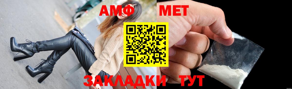 АМФ  Вход с VPN  Амфетамин  Калининград  Amphetamine Розовый 