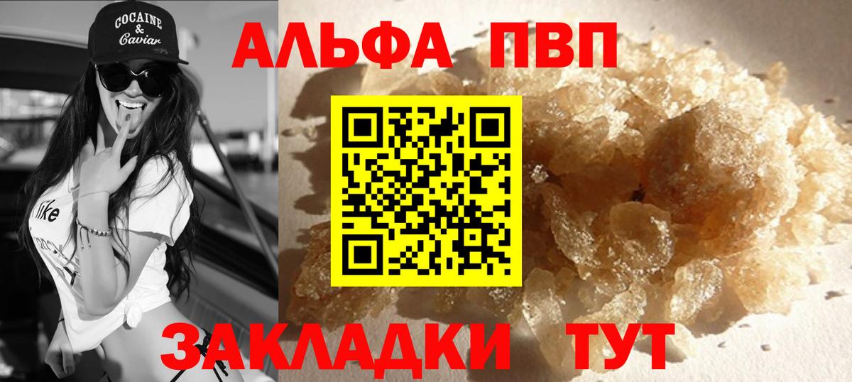 Калининград  APVP крисы CK  где продают   A-PVP кристаллы  Alpha PVP крисы CK  Вход с VPN 