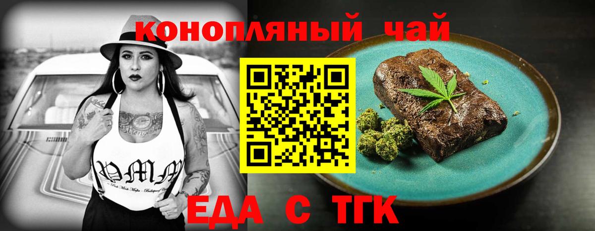Калининград  Печенье с ТГК марихуана  Вход с VPN 