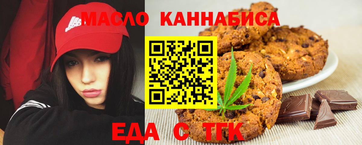 Canna-Cookies марихуана Калининград