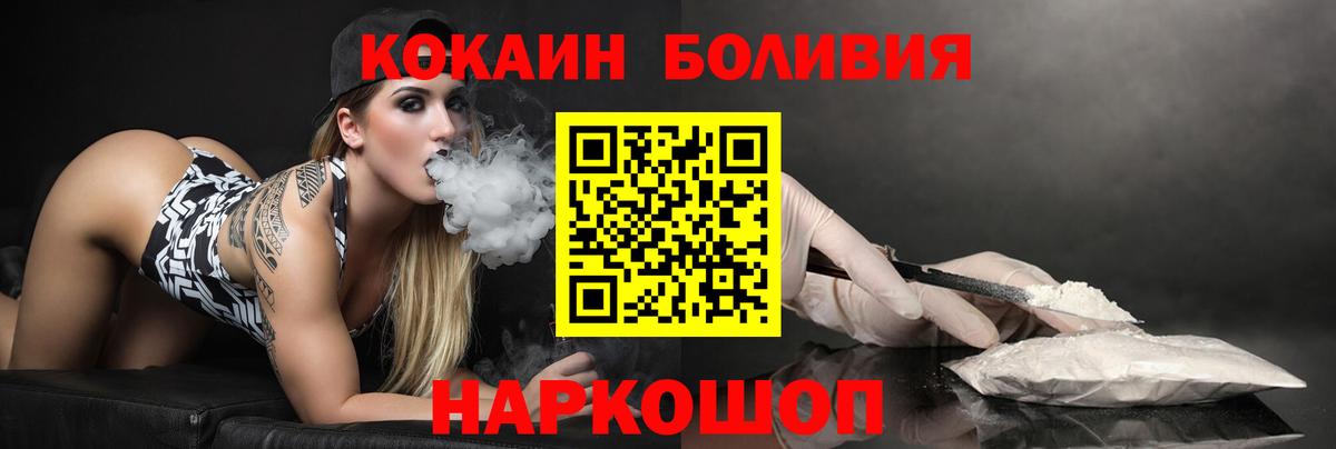 КОКАИН  даркнет сайт  Вход с VPN  Калининград  COCAIN Fish Scale 