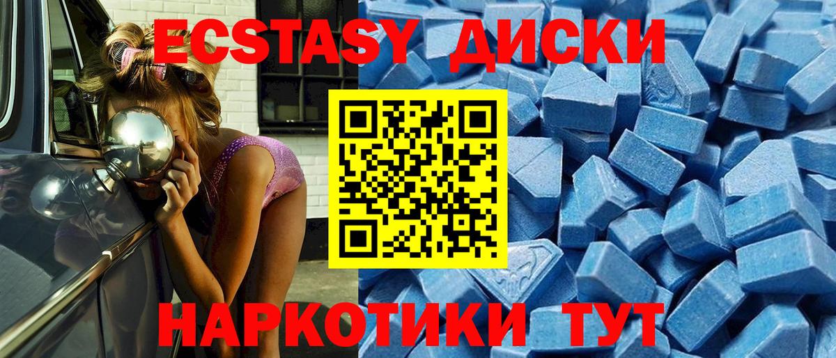 Экстази 99%  Экстази Philipp Plein  Вход с VPN  Калининград 