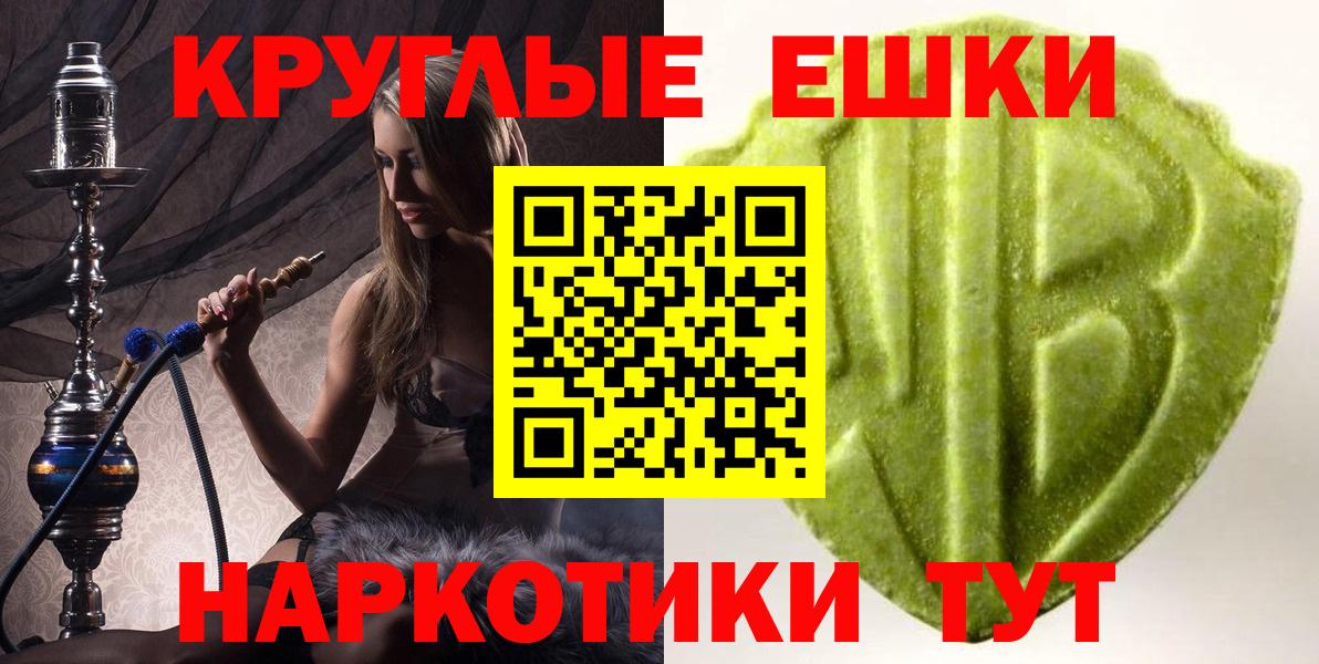 Экстази 300 mg Калининград