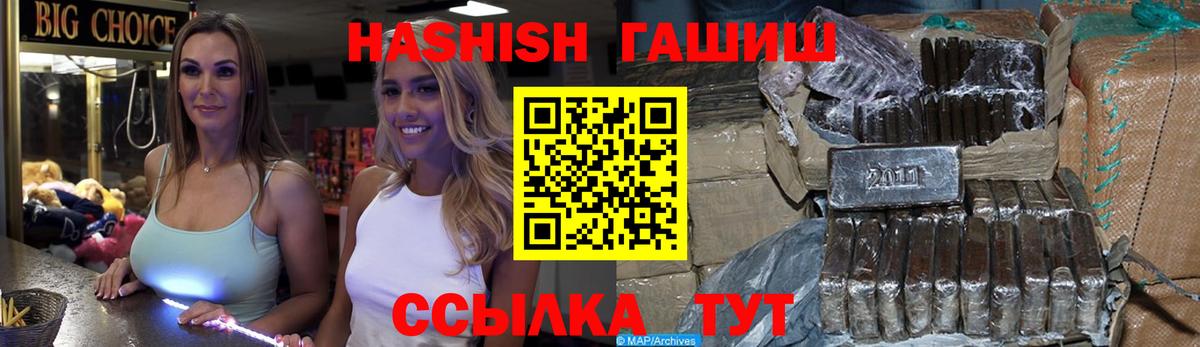 ГАШ ice o lator  ГАШИШ Premium  Вход с VPN  Калининград 