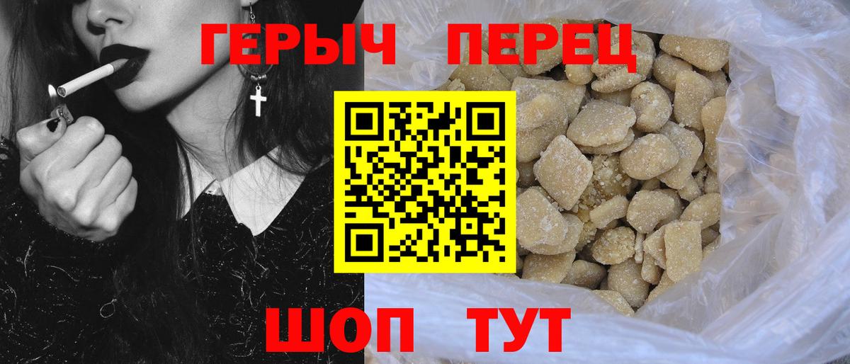 Героин Афган  Вход с VPN  Калининград 
