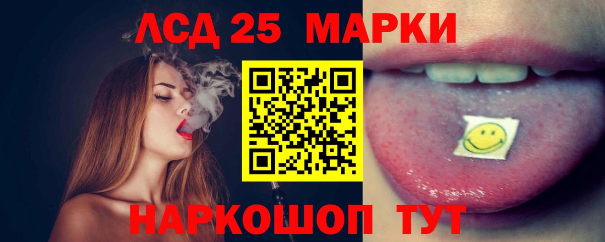 LSD-25 экстази ecstasy Калининград