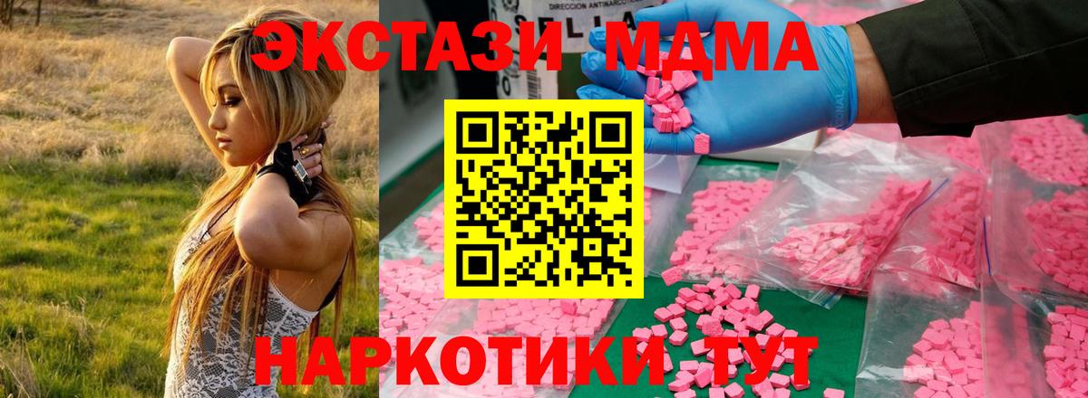МДМА молли Калининград