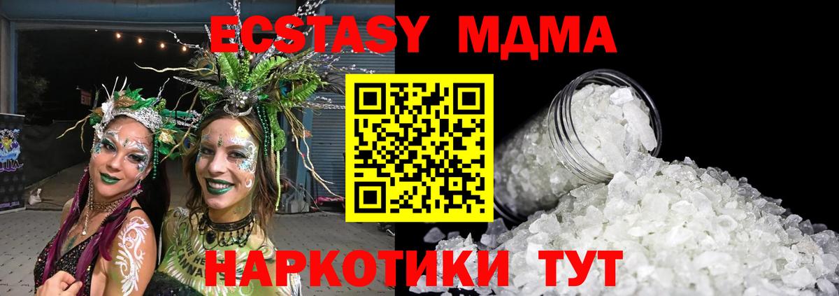 MDMA  Вход с VPN  Калининград  МДМА Molly  МДМА crystal 