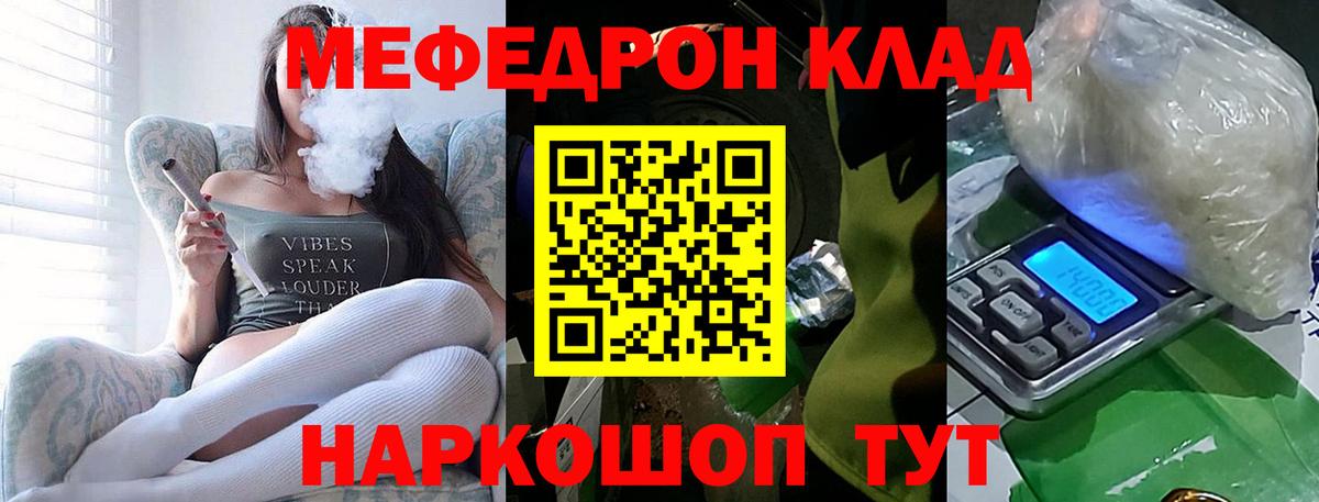 Калининград  Меф  Вход с VPN  МЕФ mephedrone  Мефедрон mephedrone 