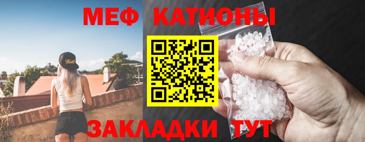 Меф кристаллы Калининград