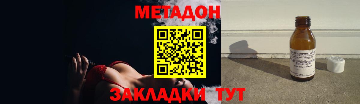 МЕТАДОН VHQ Калининград