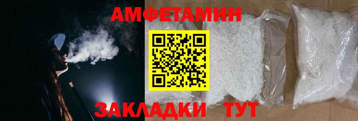 Калининград  Первитин кристалл  Вход с VPN 