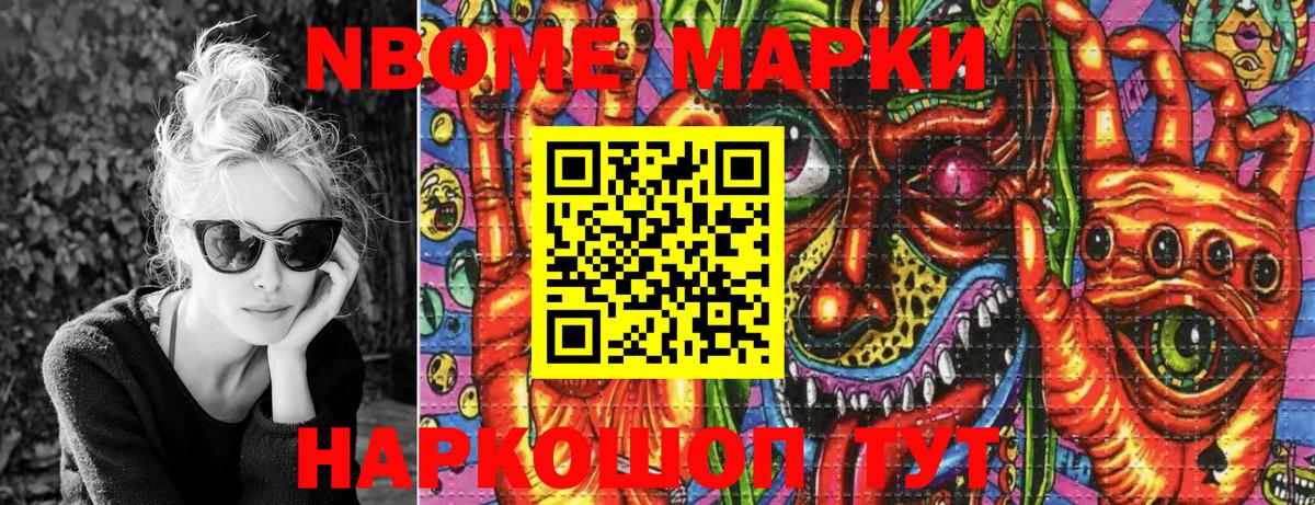 Калининград  Марки NBOMe  Вход с VPN  Марки NBOMe 1500мкг 